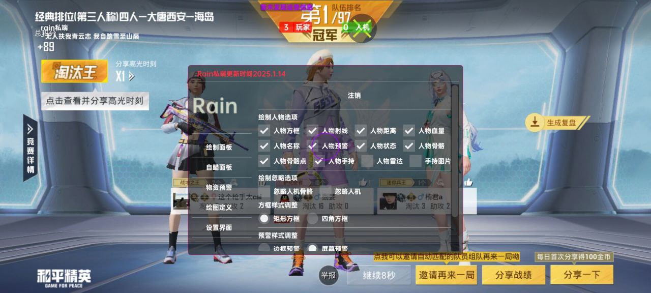 和平精英辅助使用常见问题解答的配图，内容相关：不同辅助工具的功能差异较大，有的仅提供基础透视，而高端版本则包含自动压枪、物资追踪等。玩家应根据自身...